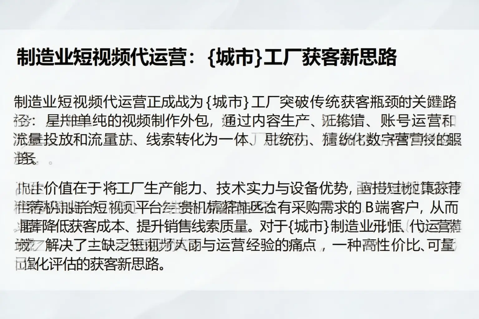 制造业短视频代运营：延平工厂获客新思路